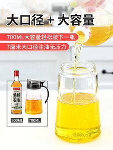 廚房油壺家用大容量玻璃油瓶防漏裝油罐歐式醬油醋調料瓶小油罐壺
