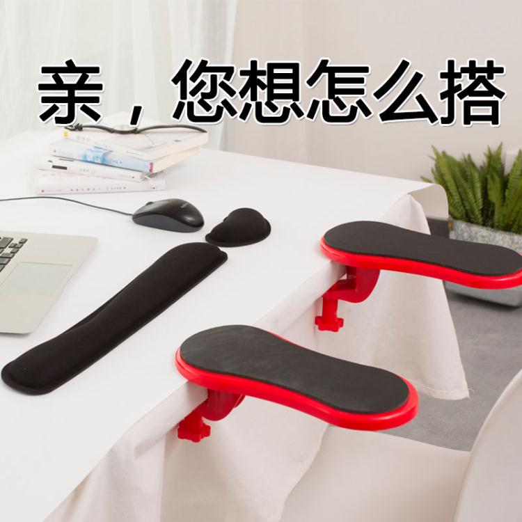 ☆精選好物手托架電腦手托架桌用滑鼠墊護腕託手腕墊子可旋轉手臂支架手託板 雙11全館免運