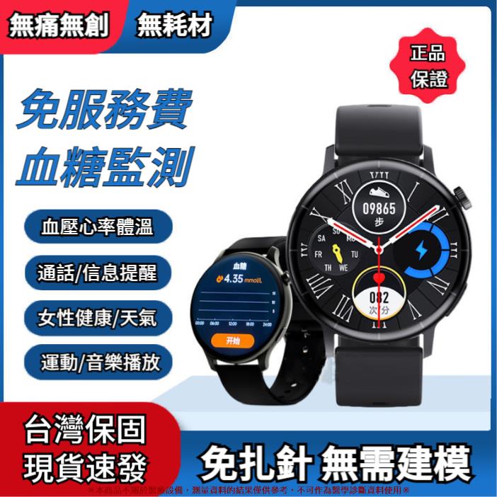 華為通用 智能手錶 心率血壓血糖血氧檢測 健康防水 智慧手錶 手錶 體溫手錶 睡眠計步健康監測 智能手環
