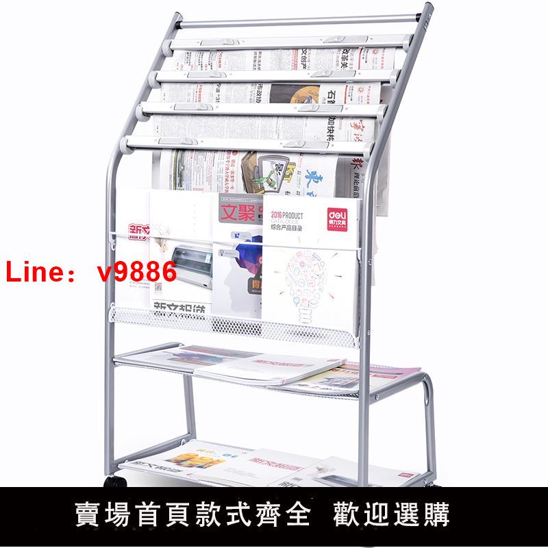 【臺灣公司 可開發票】得力9304博庫報刊架/書報架/展示架/雜志架/廣告資料展示架
