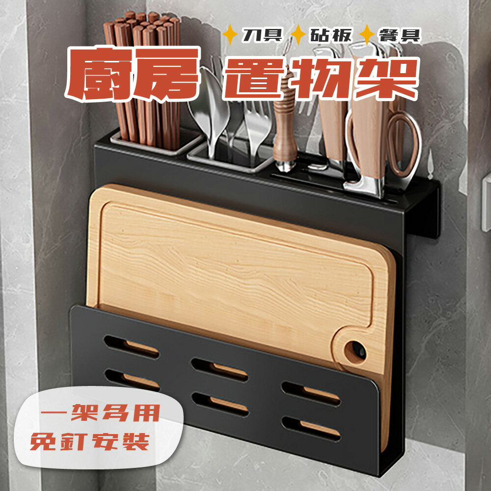 【Elyse收納】不鏽鋼廚房餐具刀具置物架/收納架 筷架 廚房架