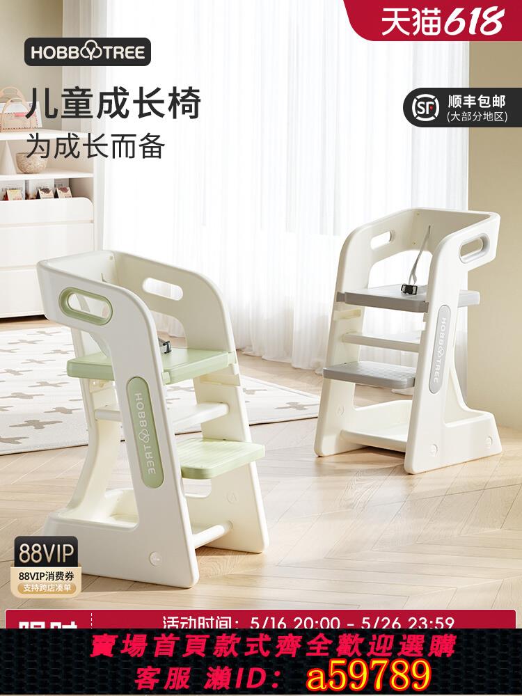 【臺灣公司 可打統編】哈比樹兒童餐椅家用吃飯大童高腳餐桌椅寶寶學習椅嬰兒成長椅子