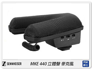 Sennheiser 聲海 MKE 440 雙頭 超心型 指向性 立體聲 收音 麥克風(MKE440,公司貨)