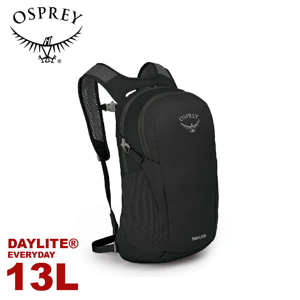 【OSPREY 美國 Daylite 13L 輕量多功能揹包《黑》】隨身揹包/攻頂包/自行車日用包