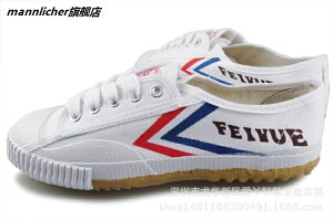 新款上海飛躍大博文田徑鞋運動鞋白色帆布跑步鞋體育武術慢跑潮流