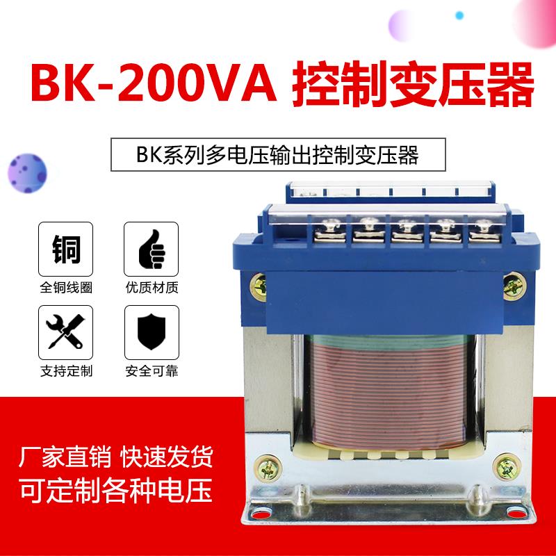 {可打統編 保固一年}BK-200VA全銅控制變壓器380V220V轉交流36V24V12V6單相隔離可定做