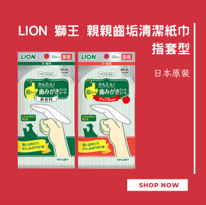 日本獅王 LION PetKiss 親親齒垢清潔紙巾/指尖型 寵物口腔潔牙布 30枚