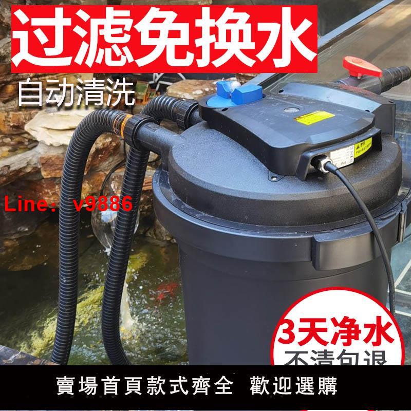 【臺灣公司 可開發票】森森魚池過濾器水循環系統池塘凈水室外大型外接水池凈化過濾桶