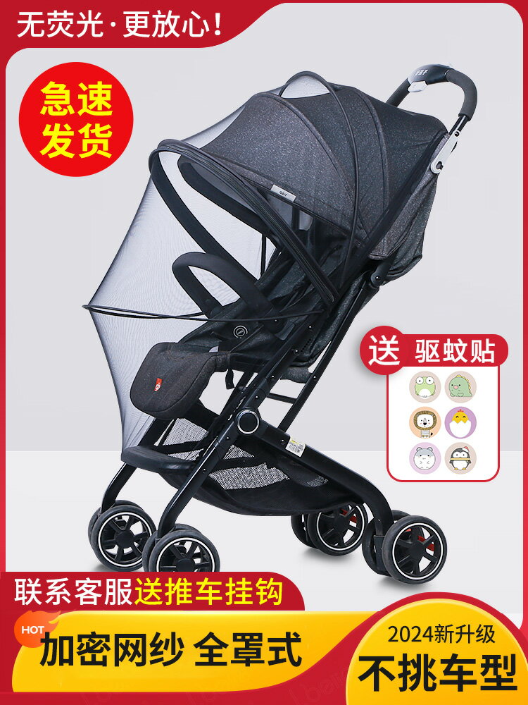 嬰兒車蚊帳全罩式通用兒童手推車防蚊罩嬰幼兒加密網紗bb傘車遮陽