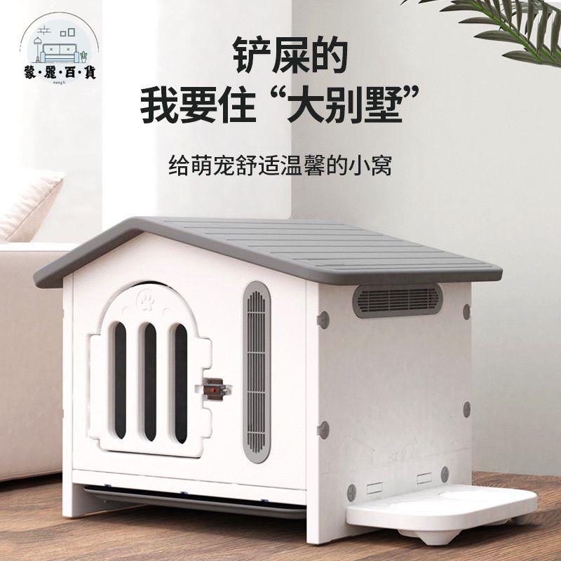 免運 工廠直銷 貓窩 寵物用品 貓屋 室內外狗窩 四季通用塑膠狗屋 狗籠 家用狗別墅 寵物房子 狗狗窩特惠/免運 開立發票 全館九折 m2226