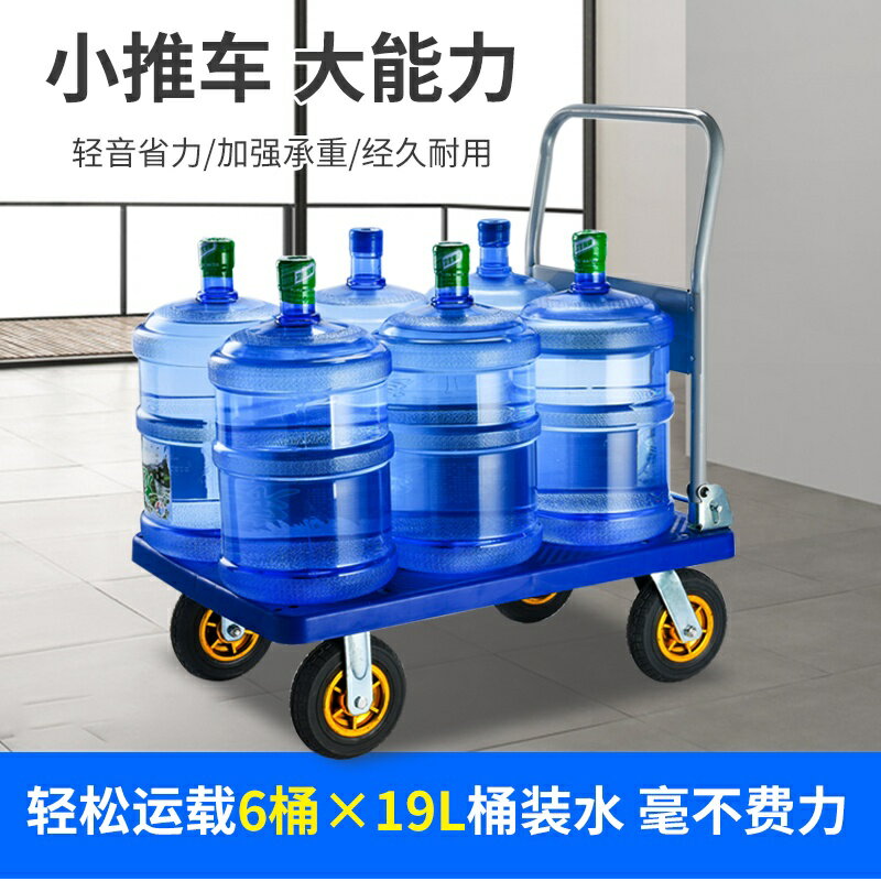 免運熱銷 手推車加厚小推車靜音手拉車 折疊推車 便攜搬運車拉貨小推車