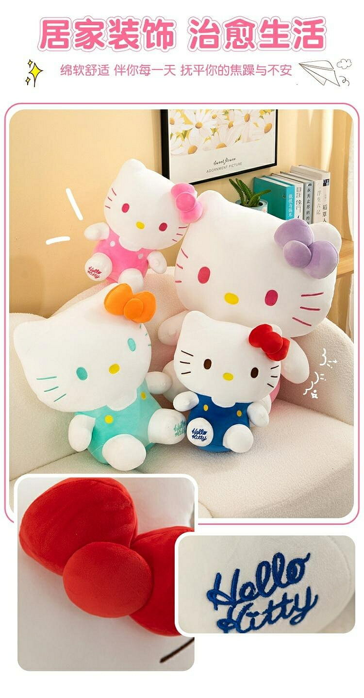 hellokitty小玩偶凱蒂貓玩偶哈嘍kt貓毛絨公仔大號生日禮物 玩偶/生日/情人/聖誕禮物/毛絨娃娃/抱枕娃娃 7