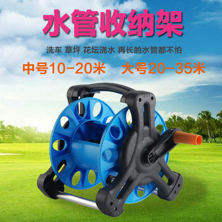 洗車水管收納架洗車水管草坪澆花收納架手柄可折疊適用35米內