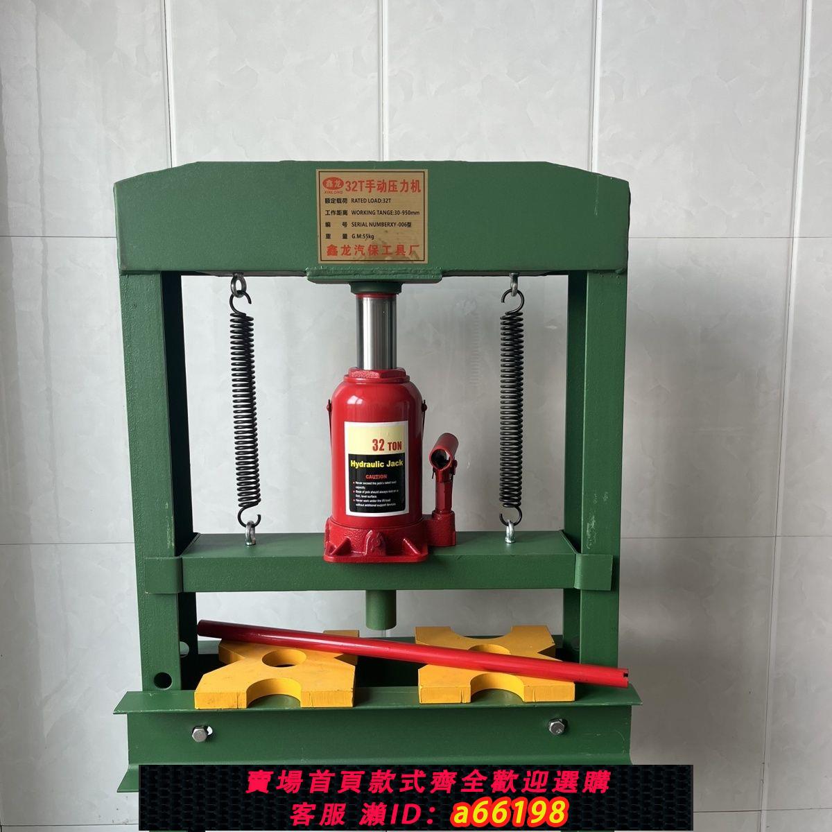 【臺灣公司 可開發票】壓力機20噸32噸汽修拆卸龍門汽車軸承壓床手動液壓手壓式