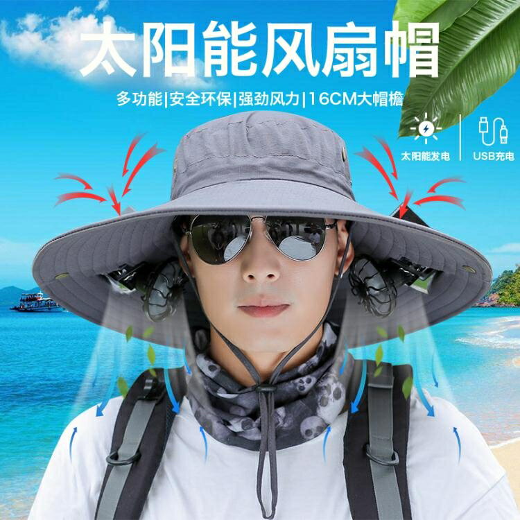充電太陽能帶風扇帽大人夏季遮陽帽戶外防紫外線釣魚帽防曬漁夫帽 雙十一購物節