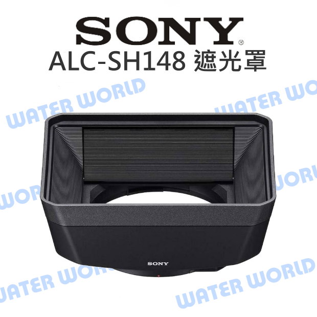 【中壢-水世界】SONY ALC-SH148 遮光罩 E PZ 18-110 mm F4 G 原廠 SELP18110G【中壢-水世界】