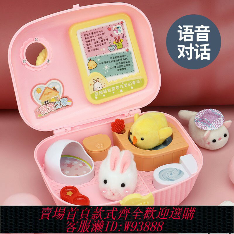 {臺灣公司貨 可打統編}小雞養成屋寵物兒童切切樂玩具3-6歲9兔子女童公主女孩女生過家家