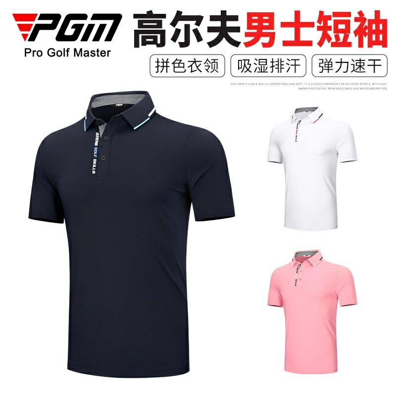 PGM 2022新品 高爾夫男裝夏季短袖t恤運動材質彈力時尚男裝上衣 高爾夫運動球衣 夏季運動球衣