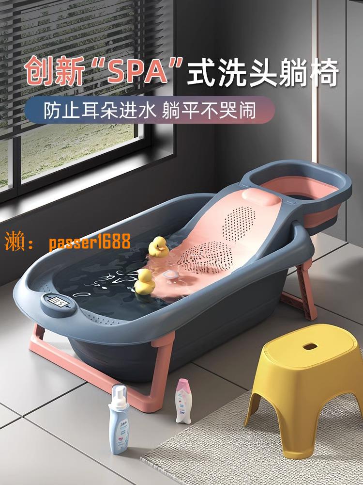 【台灣保固】嬰幼兒寶寶專用洗澡盆兒童大號可折疊浴盆小孩可坐躺洗頭椅洗澡桶
