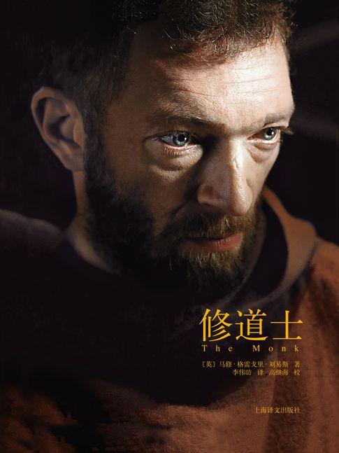【電子書】修道士 0