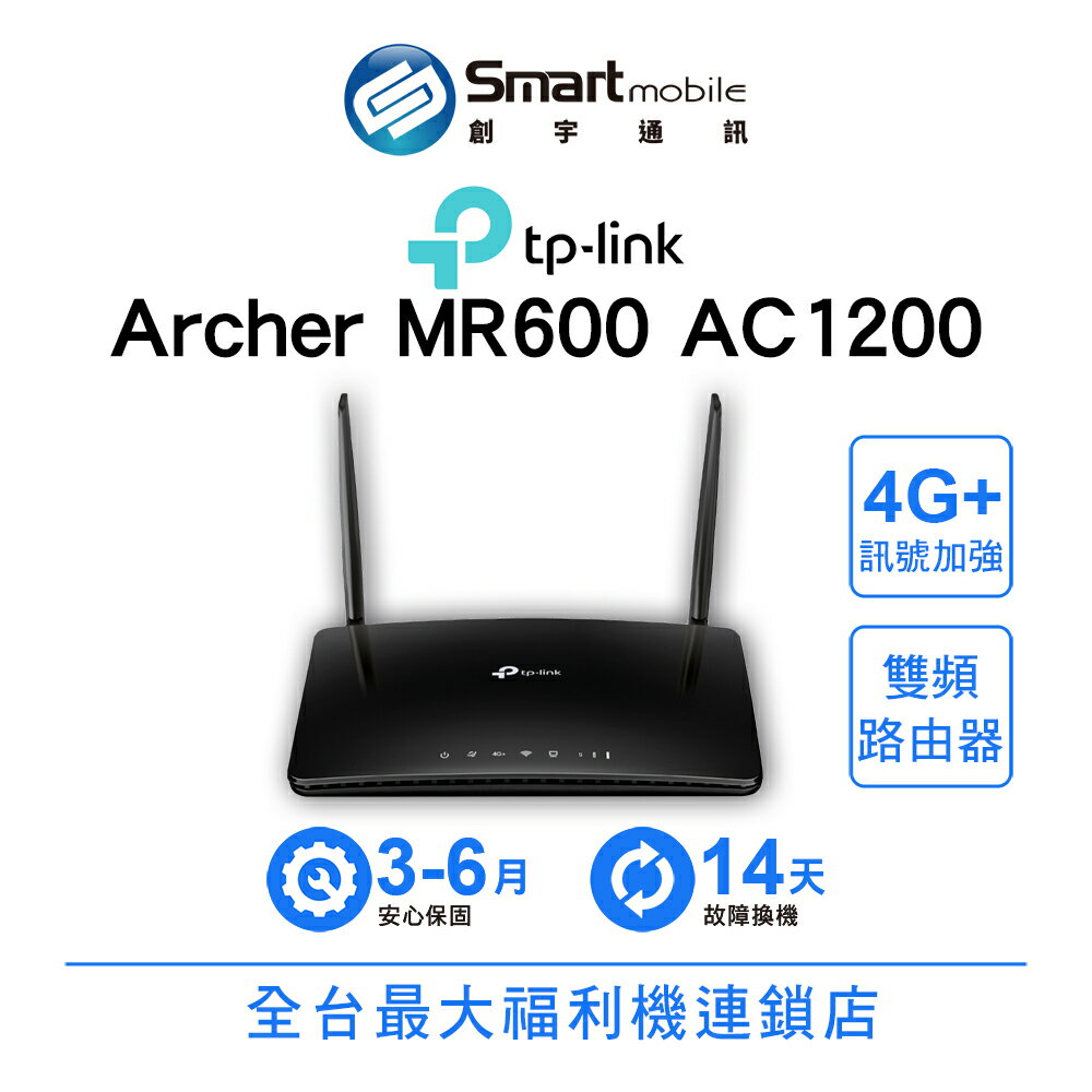 【創宇通訊 | 福利品】TP-Link Archer MR600 AC1200 4G分享器 雙頻路由器 wifi分享器 Gigabit 路由器【限定樂天APP下單享點數回饋】【創宇通訊│福利品】