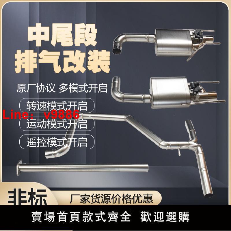 【臺灣公司 超低價】汽車排氣管改裝聲浪改裝中尾段閥門排氣管跑車聲浪排氣閥門控制器