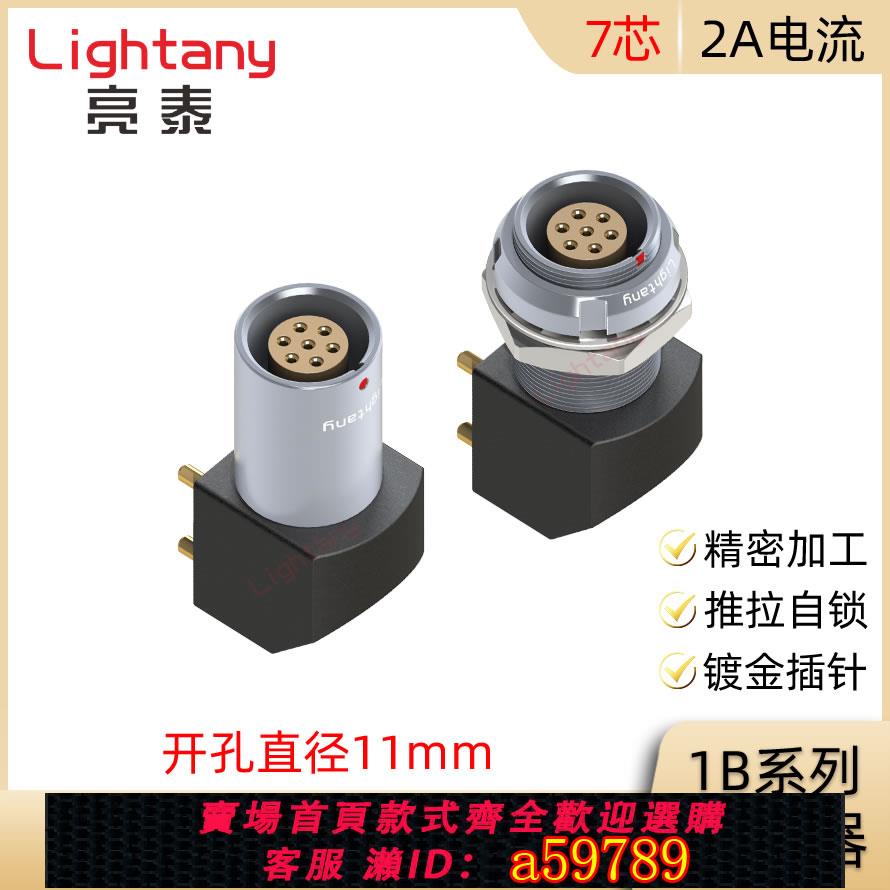 【全網低價 可打統編】EPG.EXG.ZPG.ZXG.1B.307.HLN 彎角式PCB雙螺母插座推拉自鎖連接器