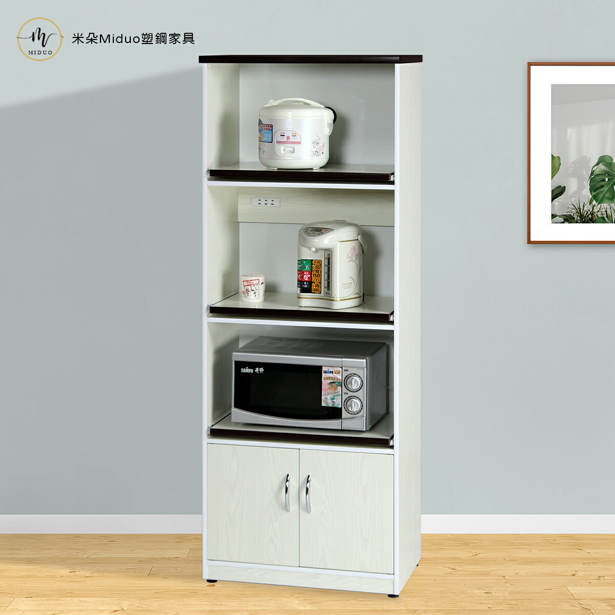 2.2尺兩門三拉盤塑鋼電器櫃 廚房櫥櫃(附插座)【米朵Miduo】