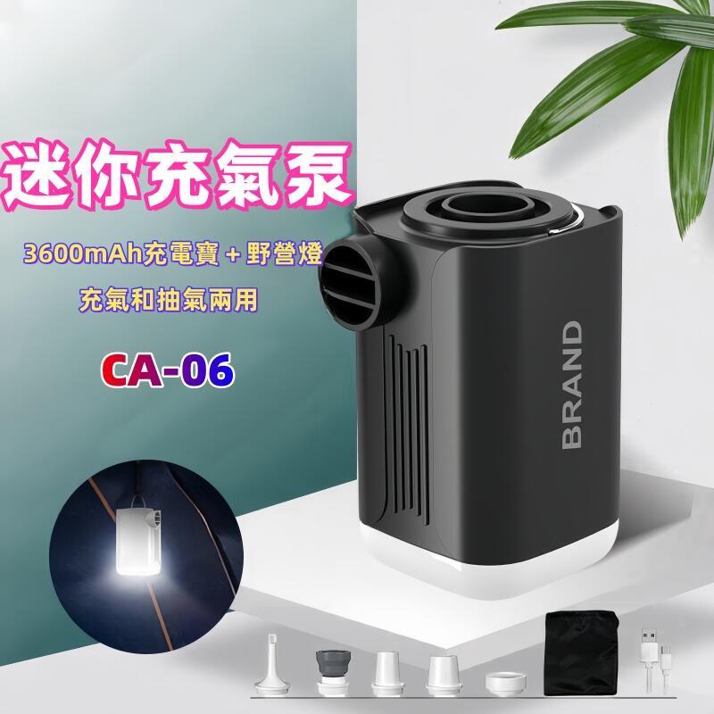 【免運】TAWA電動充氣泵 戶外便攜露營帳篷充氣床墊 充氣沙發 氣泵多功能充氣