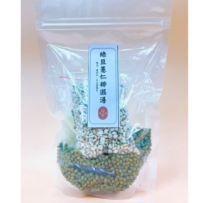 【誠意中西藥局】養生甜品系列----- 綠豆薏仁排濕湯 360g/包
