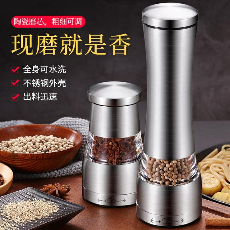 研磨器 不銹鋼胡椒研磨器現磨黑胡椒花椒粉廚房手動研磨瓶 免運 開發票