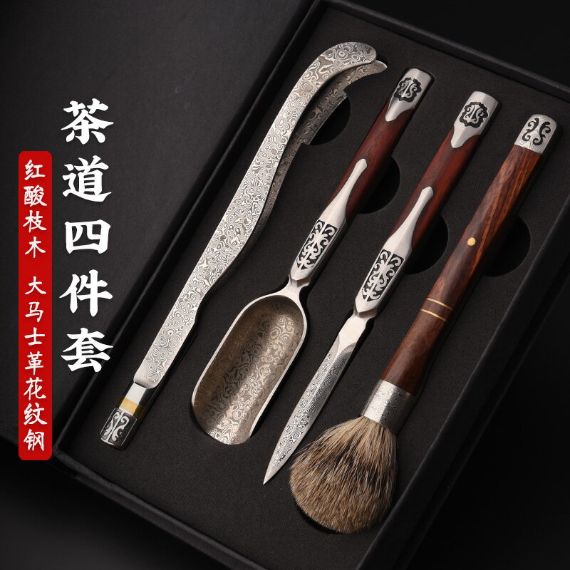 從簡大馬士革普洱茶刀功夫茶具茶道零配件茶勺茶針茶夾六君子套裝