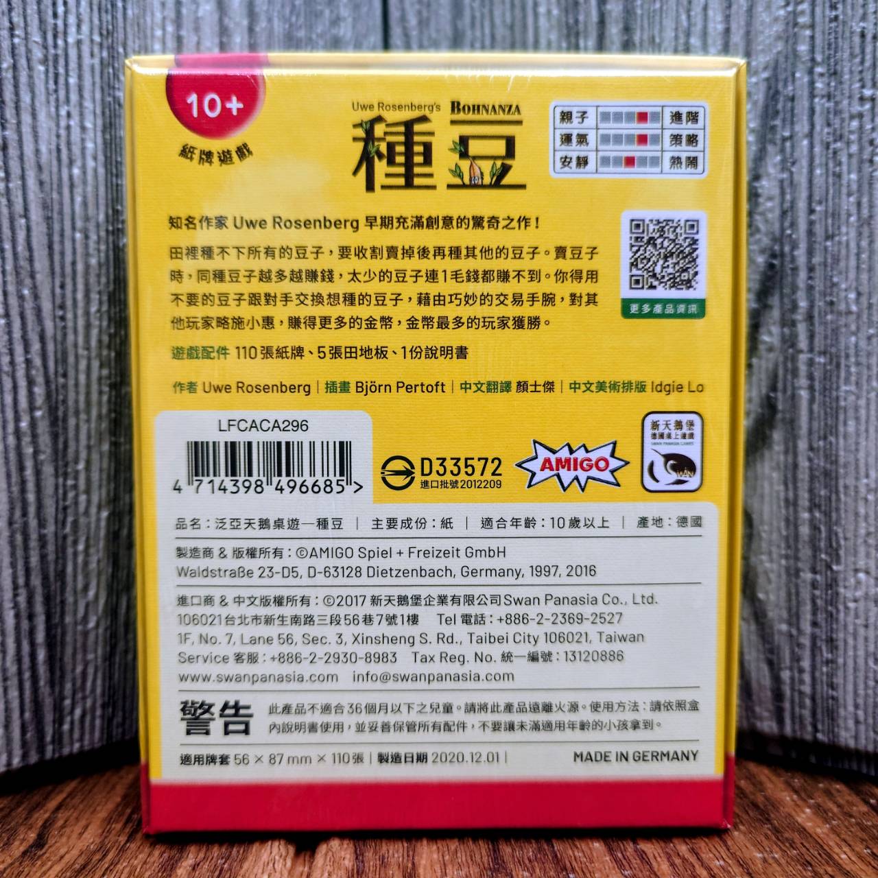 【桌遊侍】種豆 正版實體店面快速出貨《免運.再送充足牌套》繁體中文.種豆.中英版.交易遊戲.豆子 2