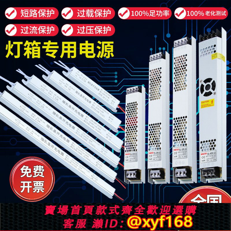 {保固一年 可打統編}led超薄燈箱電源變壓器220轉24v直流12V招牌燈帶條電源轉換適配器