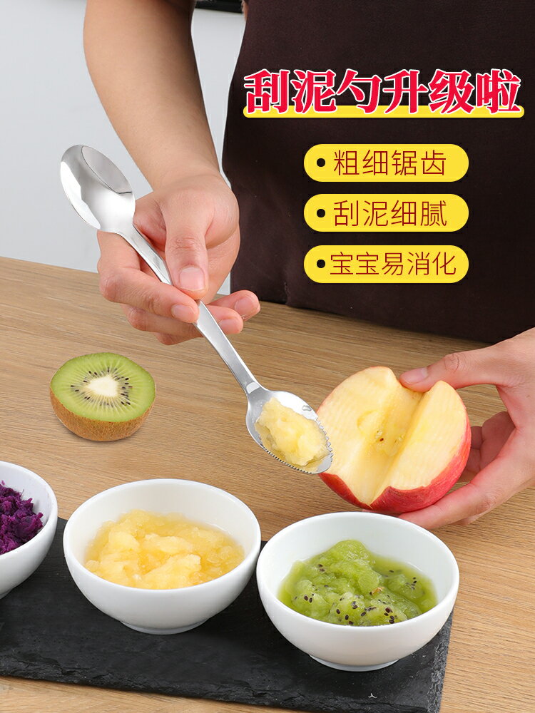 不銹鋼蘋果刮泥勺嬰兒輔食勺刮水果泥器雙頭寶寶矽膠吃果泥勺子