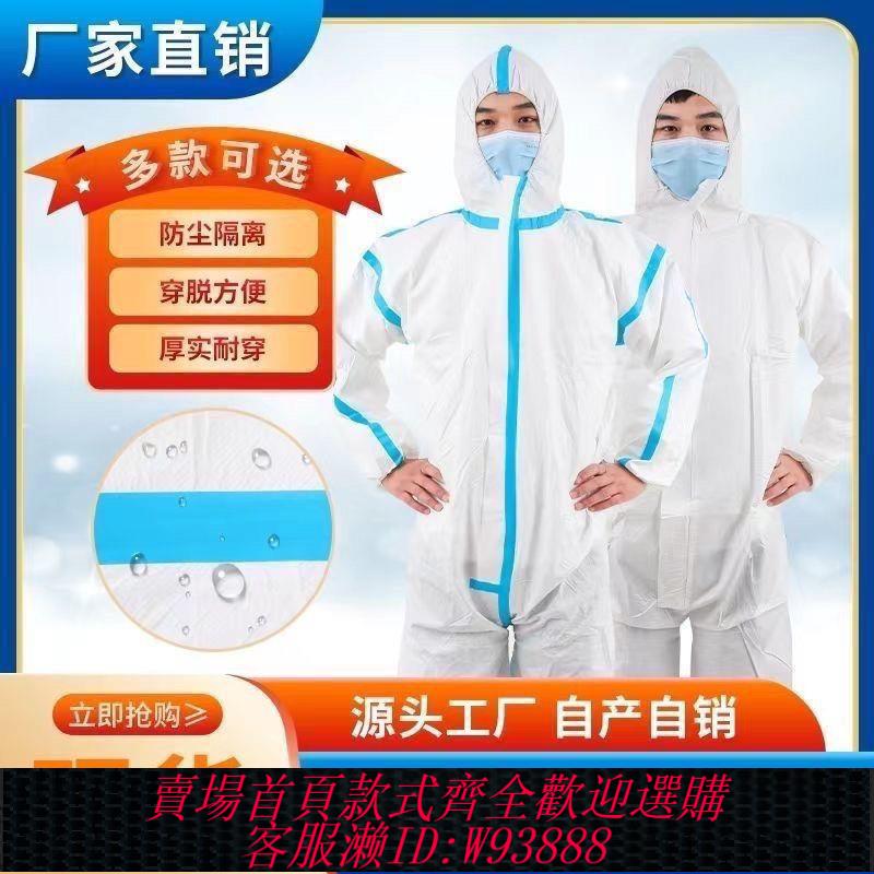 連身工作服 【1346人收藏】防護服批發連體養殖一次性透氣帶帽工作服隔離養殖場噴漆防水防塵