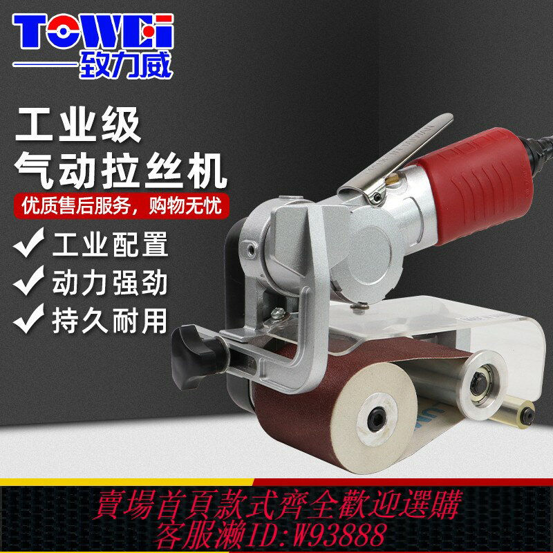 {臺灣公司貨 可打統編}臺灣氣動砂帶機拉絲機工業級不銹鋼拉絲拋光打磨機小型手提式拋光