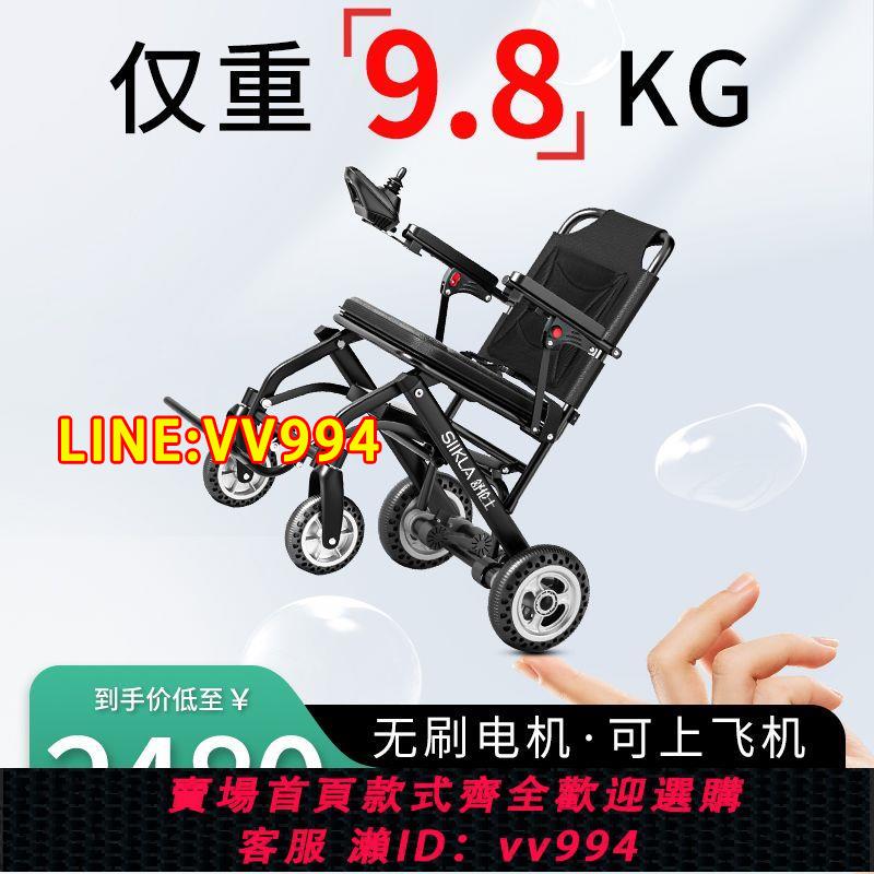 {公司貨 最低價}英國品牌9.8kg超輕便電動輪椅老年人折疊輕便智能全自動殘疾人