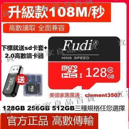 【宜家良品百貨】限時下殺 新品特價下殺【高速記憶卡！即插即用】記憶卡 128G 256G 512G 手機內存卡 SD卡