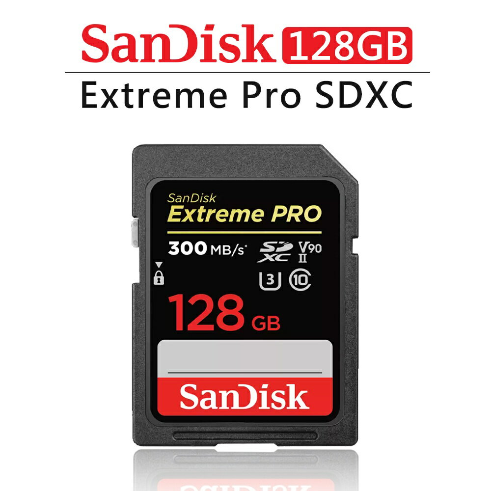 EC數位 SanDisk ExtremePRO SDXC (U3) 記憶卡 64GB 128GB 300MB