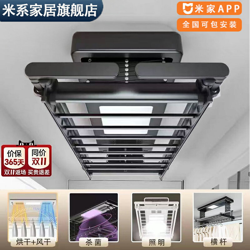 【臺灣公司 可開發票】小陽臺米系愛AI智慧電動晾衣架遙控升降家用烘乾自動曬衣晾衣桿機