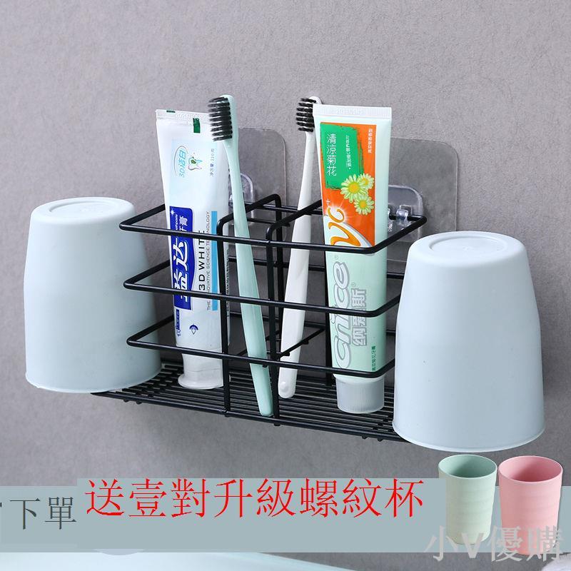 壁掛式牙刷置物架免打孔衛生間刷牙杯收納漱口杯廁所牙具牙杯架子
