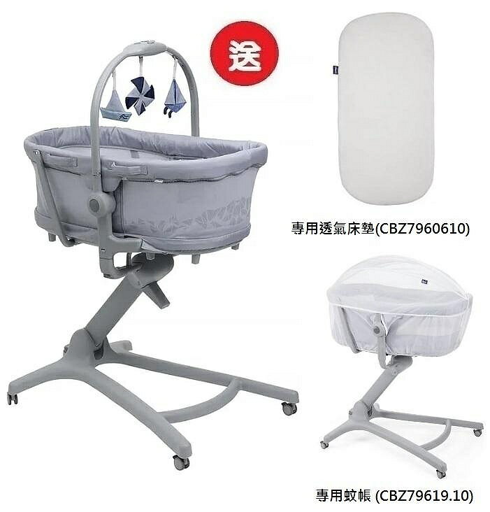 Chicco Baby Hug Pro餐椅嬰兒安撫床(CBB87076.40雅痞灰)+贈蚊帳和床墊8990元(有聊聊優惠價)