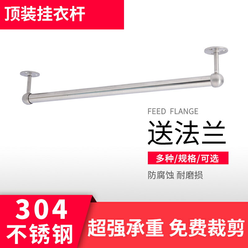 掛衣桿 掛衣架 吊衣桿 25mm不鏽鋼管子吊裝掛衣桿衣櫃裡的頂上衣架桿吊櫃吊下掛毛巾蘭雍『cyd18704』