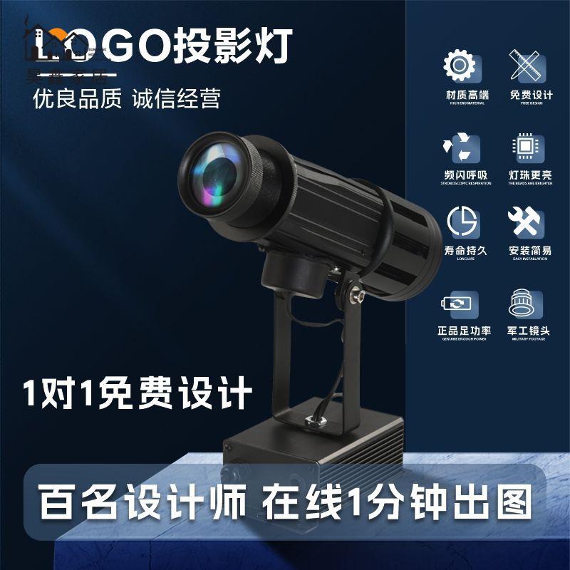 工廠現貨 投影燈 投影儀 廣告投影燈 高清LOGO 旋轉門頭招牌文字圖案地面定制 戶外LED射燈特惠/開立發票 售後保障 全館八折 h221