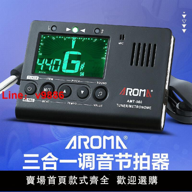 【臺灣公司 超低價】阿諾瑪電子節拍器節奏器民謠吉他調音器尤克里裡小提琴貝斯校音器