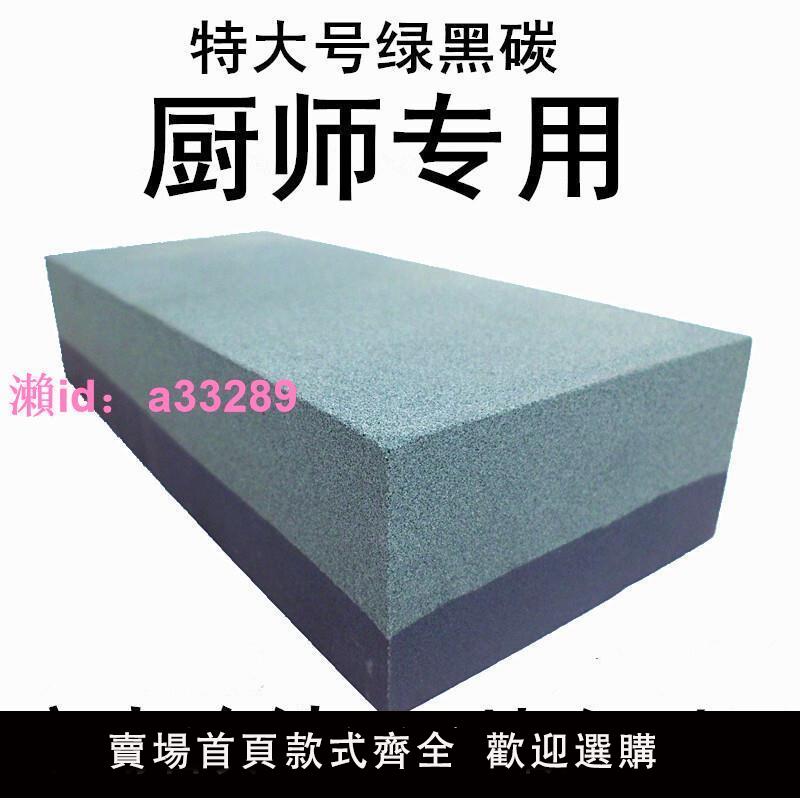 特大號雙面碳化矽家用廚師屠夫木工專用高檔出口磨刀石菜刀磨刀器