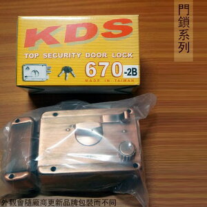 台灣製KDS 670-2B 三段鎖 分離式 單開 卡巴匙 古銅色 白鐵不銹鋼 鐵門鎖 防盜鎖 大門鎖