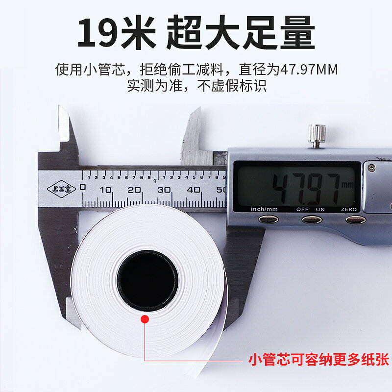 【當天發貨】巨行收銀小票紙57*50熱敏58mm打印紙超市57x50酒店餐飲廚房飛鵝易聯云芯燁外賣打印機專用小票紙 2
