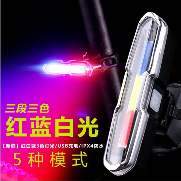 自行車尾燈USB充電山地車夜間警示燈激光燈騎行裝備配件單車前燈